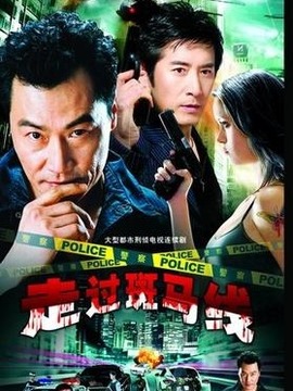 走过斑马线