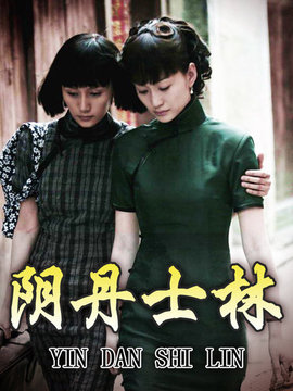 阴丹士林
