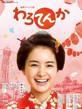 笑天家